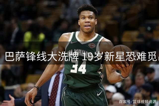 巴萨锋线大洗牌 19岁新星恐难觅出场空间